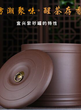 宜茶紫兴茶叶罐陶瓷七子饼普洱储砂大号密封茶叶罐存储罐茶具