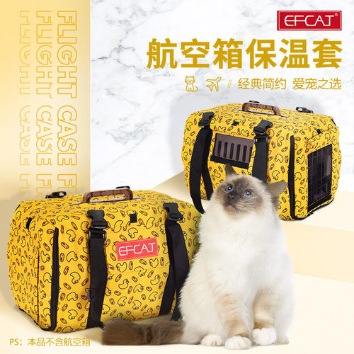 EFCAT字母猫宠物/狗托运航猫箱保温罩保暖套内胆480空ATC530组合