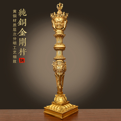 纯黄明手工法器 马头铜王普降金刚杵 中式风格巴魔杵 大号金刚橛