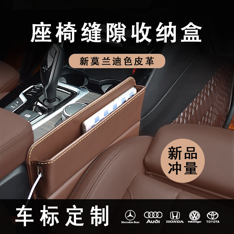 汽车夹缝收纳盒车座椅缝隙塞车内用多功能置R物储物盒皮革内饰
