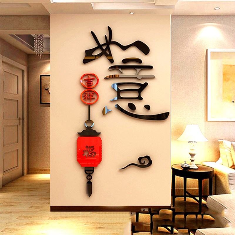 中国结吉祥如意3d立体墙贴客厅餐厅沙H发电视背景墙壁装饰自粘贴
