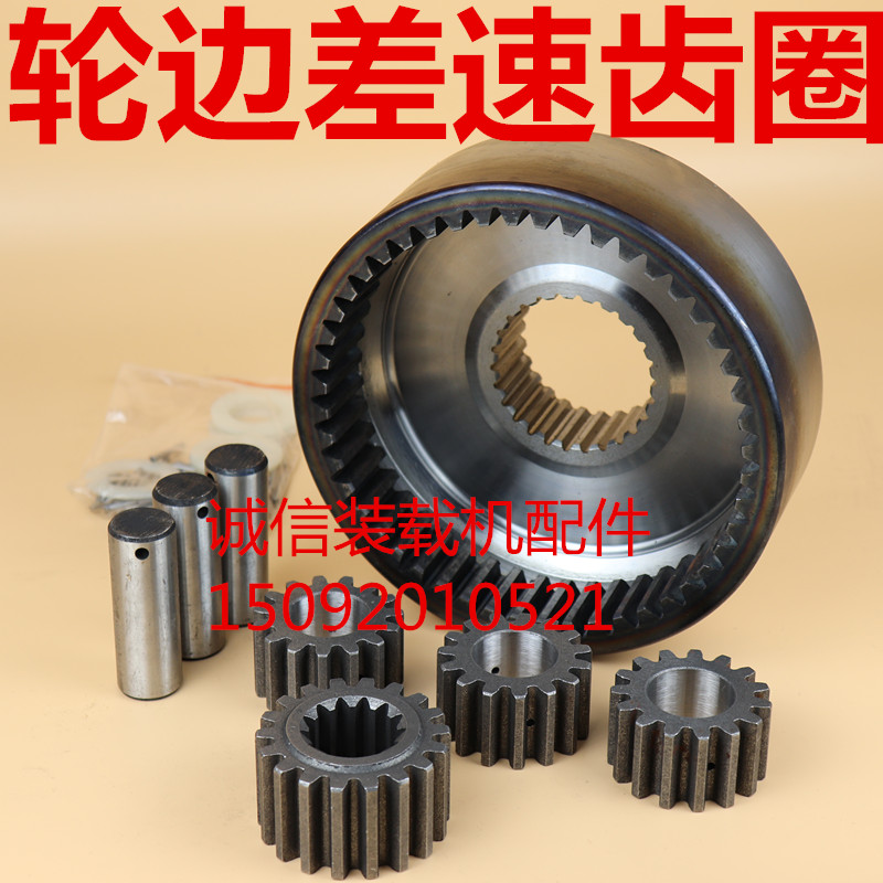 装载机铲车轮边桥差速齿圈半轴齿轮行星齿L轮差速齿圈轮边减速齿
