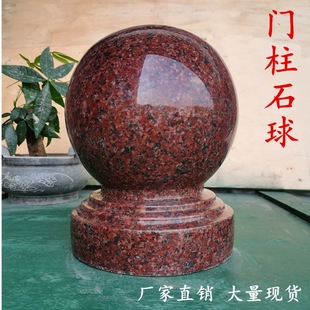 大理石门柱装g饰石圆球庭院花园栏杆围墙石球花岗岩大门摆设圆石