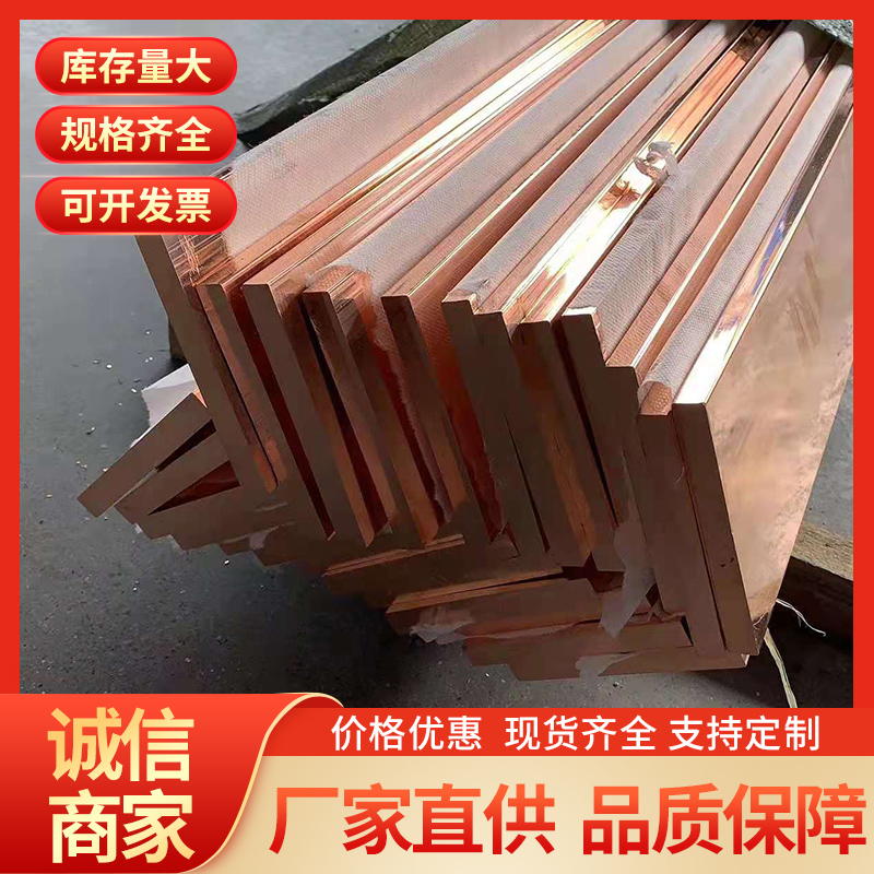 T2铜排紫铜排30 40 r50TMY母线排接地铜排配电柜镀锡T2紫铜排扁条