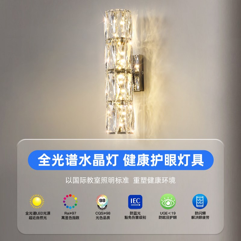 后现代简约d壁灯客厅电视墙背景墙轻奢水晶卧室床头高档过道壁灯