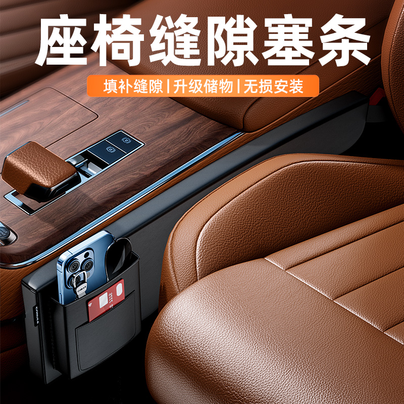 汽车座椅缝隙塞条夹缝防漏防w掉储物新款车载好物内饰用品收纳盒