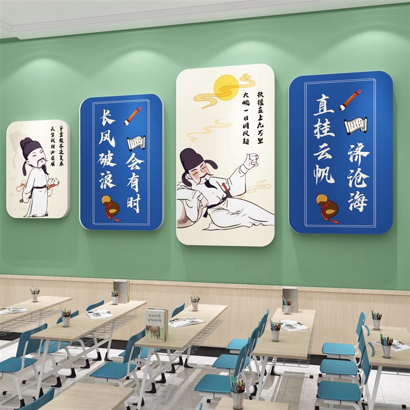 班级布置报氛围小学毛q毡板初中装饰黑板教室班务公告栏文化墙贴