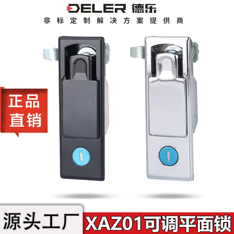 XAZ01/02可调按压式平面锁MzS727空气净化器门锁转动开关工业设备