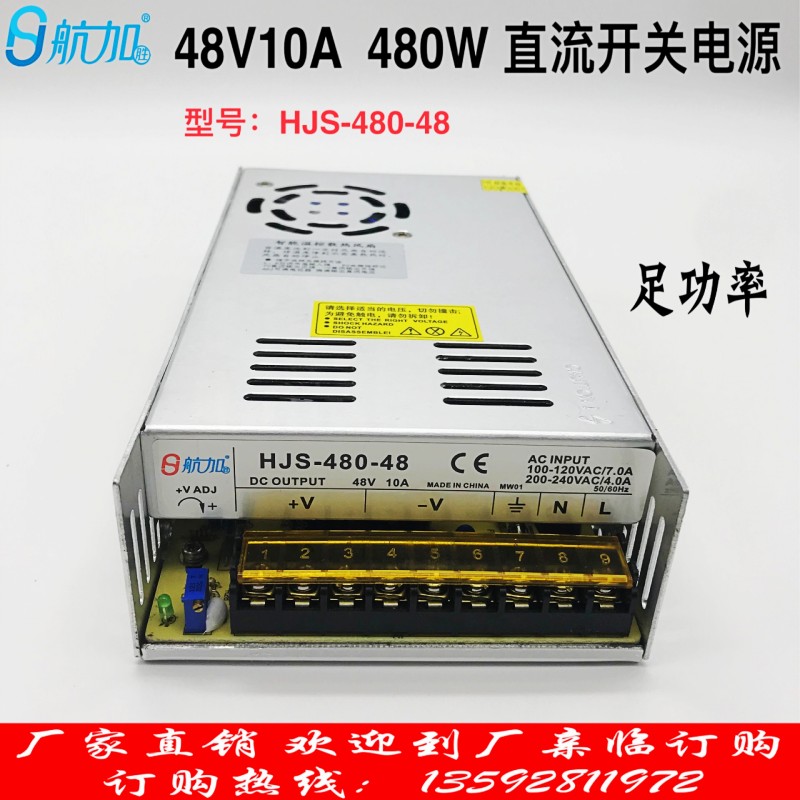 48V10A开关电源m48V480W大功率工业直流电源220V转48V变压器