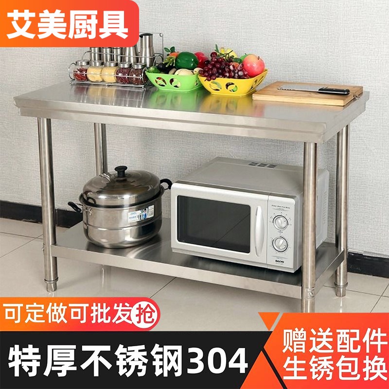 不锈钢304加厚工l作台定做饭店厨房操作台烘培打包切菜桌子长方形