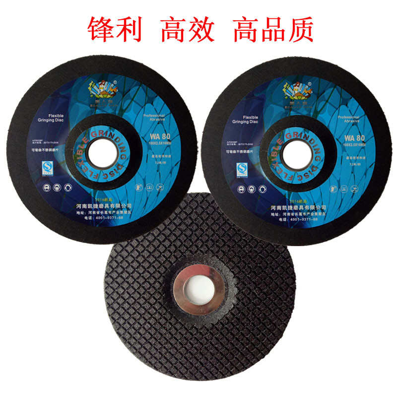 美人鱼砂轮片鱼鳞片不锈钢角磨机金属D磨光片打磨片高速网格100*2