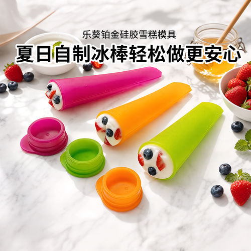LEKUE乐葵棒棒冰模具食品级硅胶