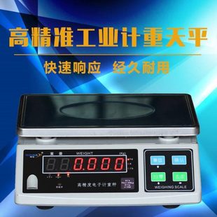 30kg克称精密称工业台秤0.1g博佳 15kg 电子秤计重称3kg 6kg