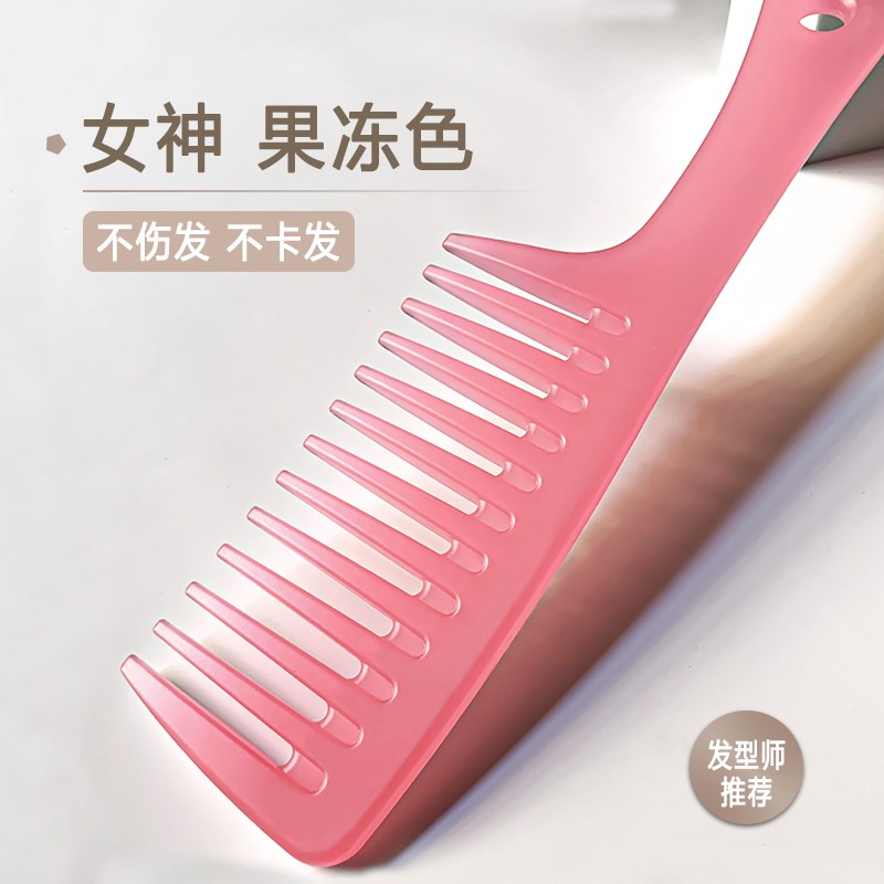 大齿梳宽卷发梳烫发专用宽t齿梳大码大梳子女士专用长发家用防静