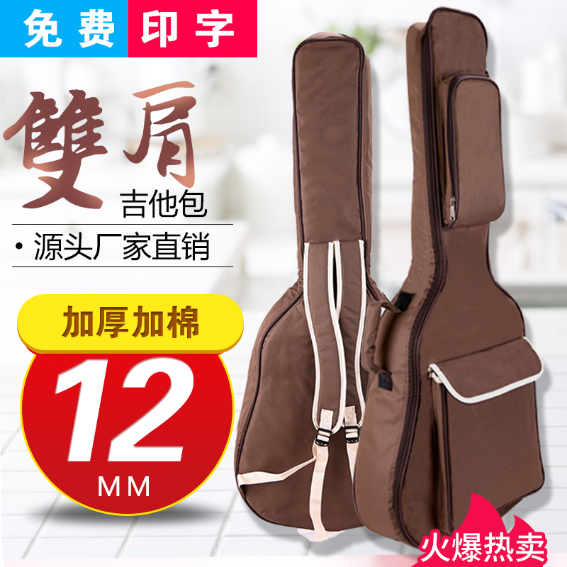 吉他包36/38/39/40/4w1寸包双肩加厚古典吉它套吉他袋子定制logo