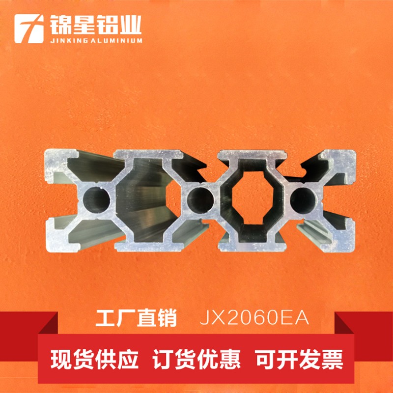 欧标铝型材c2060 流水线用铝型材工业铝型材铝合金框架子厚1.7mm