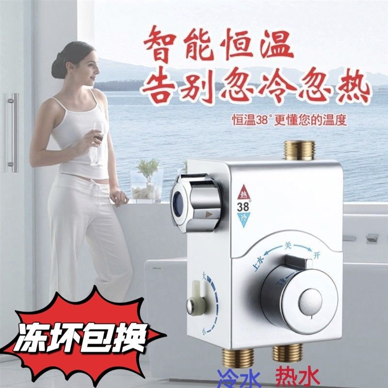 智能恒温阀太阳能淋浴开关冷热恒温混水阀热水器恒温阀明装防冻