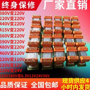 127V W控制变压器220V380V变6V12V24V36V48V72V110V 750VA
