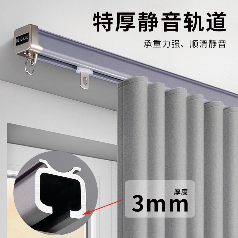 静音窗帘轨道滑轨滑轮顶装侧装铝合金导轨挂钩式S滑道单轨双轨直
