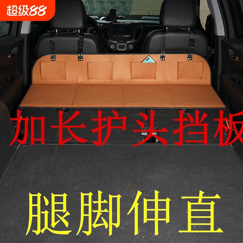 床车护头挡suv车载汽车后排睡垫折叠延长板床W垫后备箱睡觉