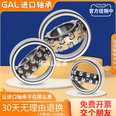 进口GAL密封调心球轴承2217 2218 2219 2220 2222  K RS 双排滚珠