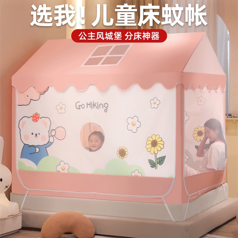 卡通城堡蚊帐拉链款l2023新款小房子回底防摔家用全封闭防蚊防掉