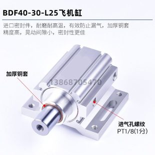 L25S飞机缸定位气缸 雕刻机自动上下料定位气缸BDU BDF40