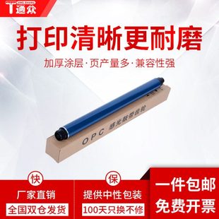 3055 2555 3554感光鼓芯MP2054 通众适用理光MP3054鼓芯MP2554