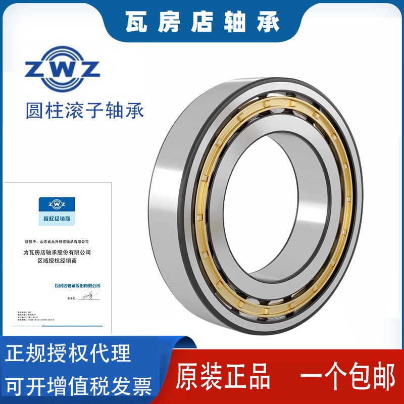 圆柱轴承NUNJ1024 1026 1028 10y30 1032 1034 1036 1038 1040M E