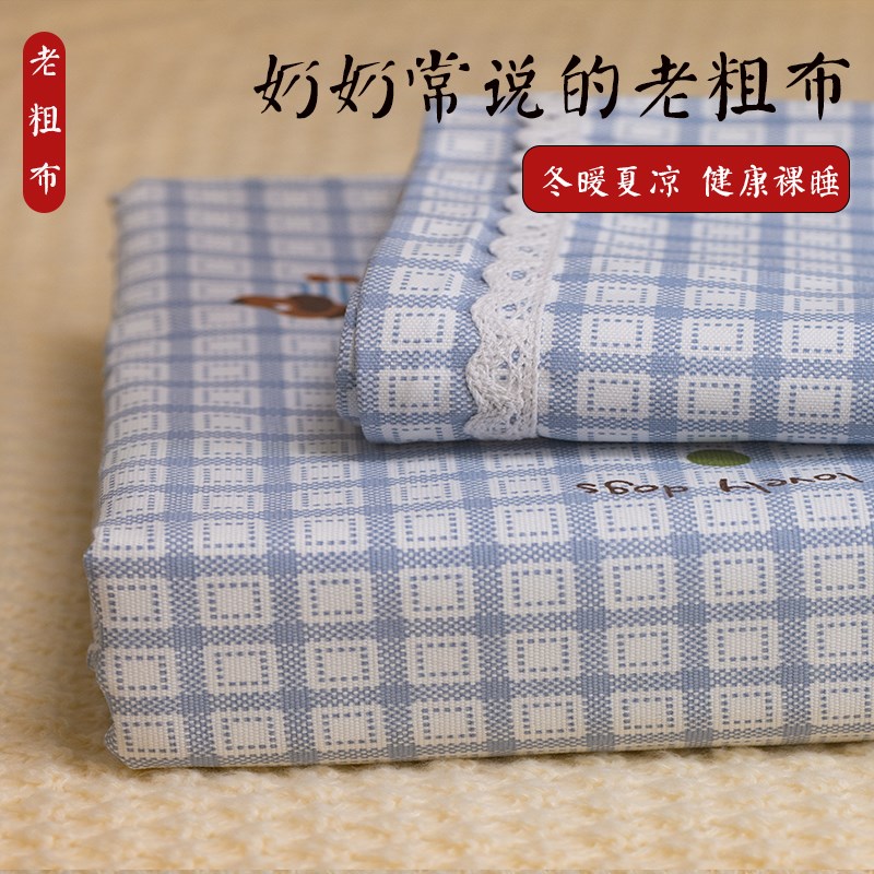 高端原棉老粗布细纱床单三件套春夏软凉席花边Q圆角床盖双人可机