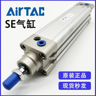 SE40X100S 原装 SE40X75S SE40X50S SE40X125S气缸 亚德客SE40X25S