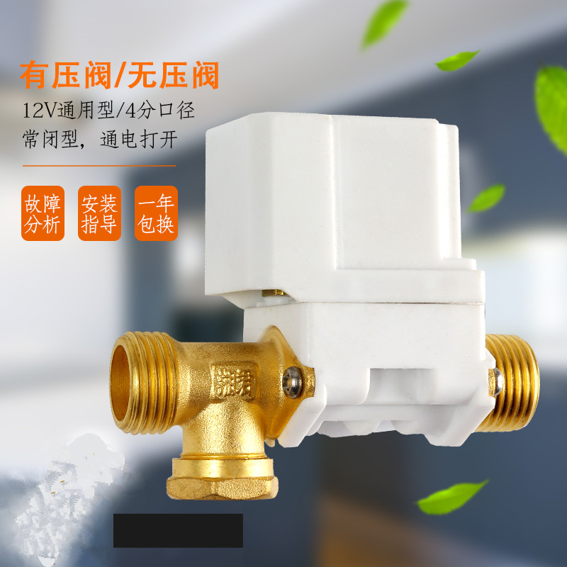 太阳能热水器进水控制电磁阀 配件 DC12V电磁阀 AC220V电磁阀湘君