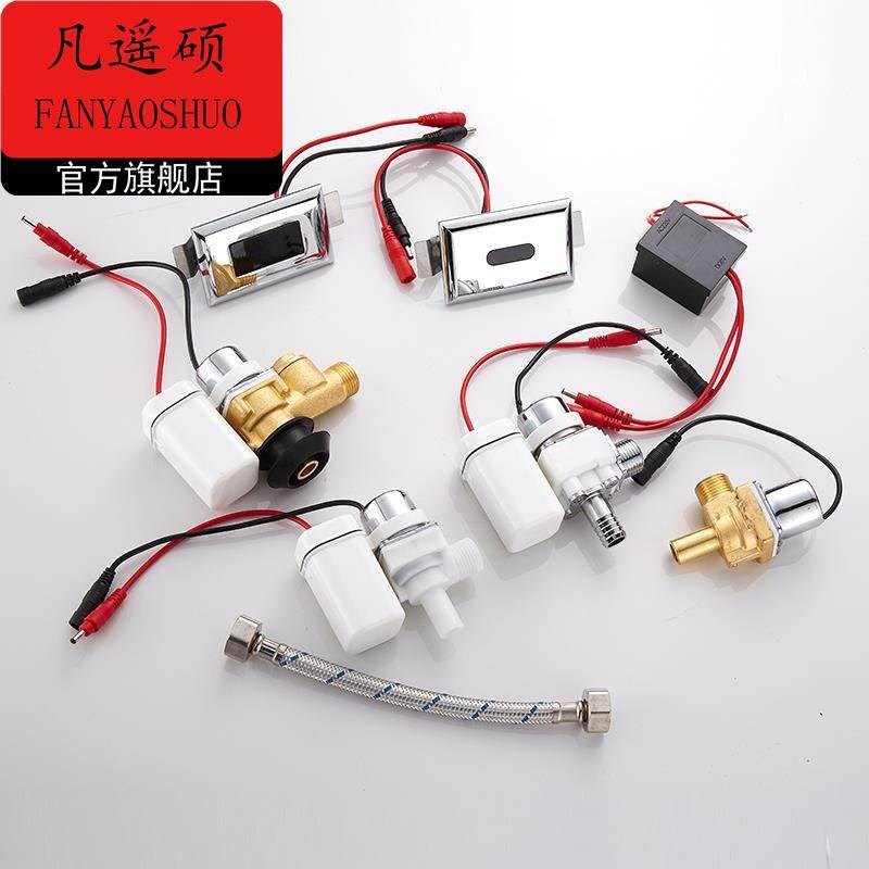 小便池感应器g小便池感应器全套立式小便斗感应器感应小便池感应