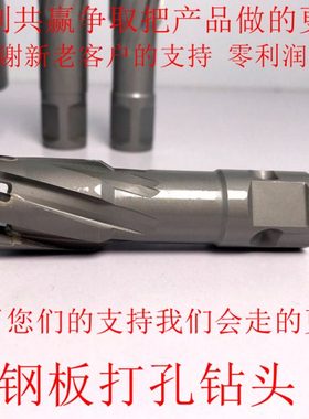 50L深度空心钻头 磁力钻 钢板钻33 34 35 36 37 38 39 40 4142 43