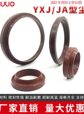 氟胶YXJ/J型尘封缸密封圈FA160/165/170*178/183/188*9/14