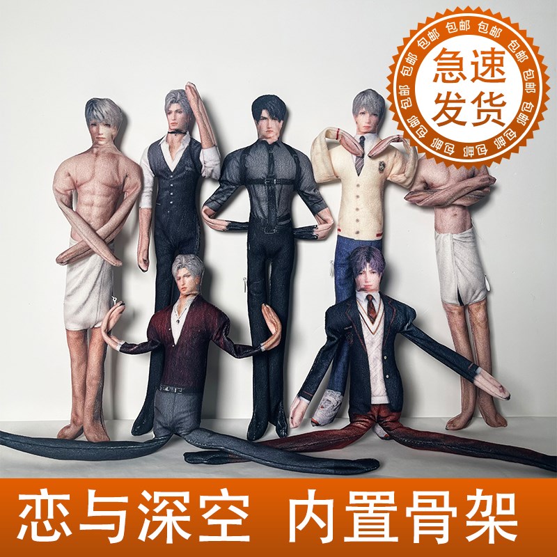 恋与深空老鼠干抽象玩偶无白边手脚铁丝毛绒祁煜V沈星回生日礼物