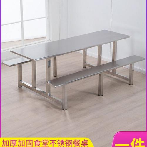 学校学生工厂员工不锈钢食堂餐桌椅4/6/8/10人加厚连体玻璃钢组合