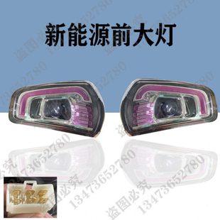 电动四轮车猛禽款 昊悦恒阔王子前大灯电动车中国牛电前大灯反光片
