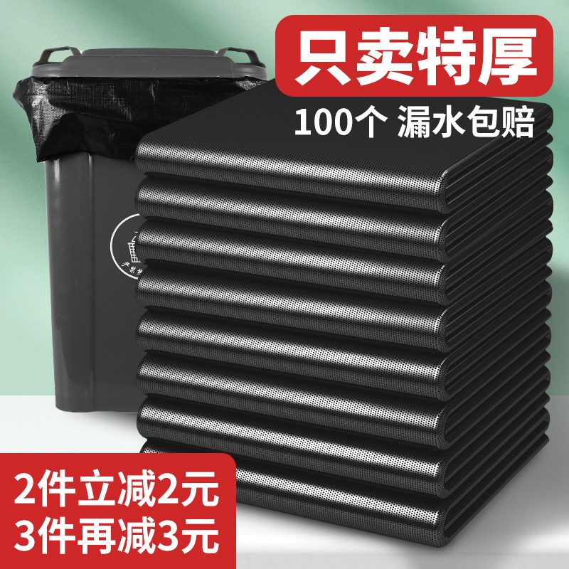 4丝加厚大垃圾袋大号黑色环卫户外用商用酒店用特大R超大物业8010