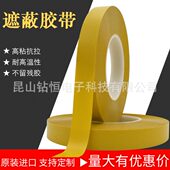 德莎7140tesa汽车边框喷漆遮蔽胶带耐温玻璃固定电泳涂装 不残胶