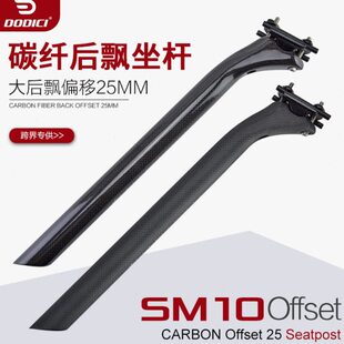 全碳纤维座管斜口后飘25mm坐杆3K消光座杆公路山地自行座管31.6mm