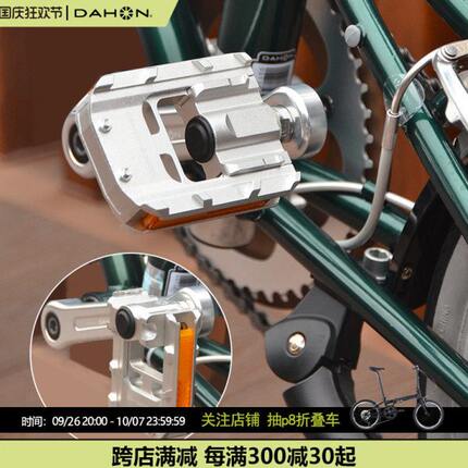 dahon大行自行车折叠脚踏板公路车单车快拆脚蹬小布d7p8改装配件