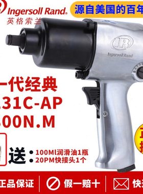 美国英格索兰231C-AP气动扳手小风炮1/2工业级风扳汽车维修工业装