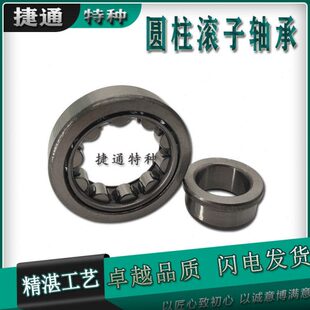 圆柱滚子轴承铁卡 NJ305 NJ306 NJ307 NJ308 NJ309 NJ310 NJ311