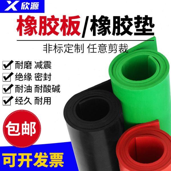 j8绝缘黑色5m防滑橡胶板配电房地毯垫红绿胶皮kv绝缘胶垫10柜g3,汽车零部件/养护/美容/维保,空气滤芯,淘宝优惠券,粉丝福利购,淘宝优惠卷