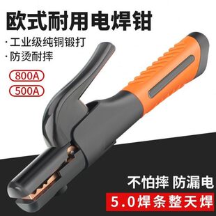 电焊钳800a工业级焊把纯铜不烫手焊把钳300a小型电焊钳焊把电焊夹