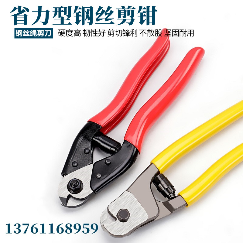 钢丝绳剪刀8寸省力断线钳子钢丝锁剪G钳子钢索钳子铅封剪晾衣绳剪