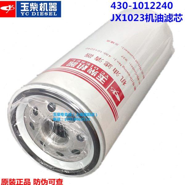 原装YC6T玉柴6108机油滤芯430-1012240滤清器JX1023船电工程机械,汽车零部件/养护/美容/维保,机油滤芯,淘宝优惠券,粉丝福利购,淘宝优惠卷