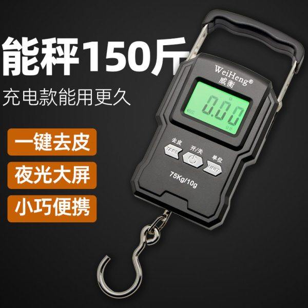 手提电子秤便携式小型75KG高精度弹簧便携称快递称买菜防欺诈