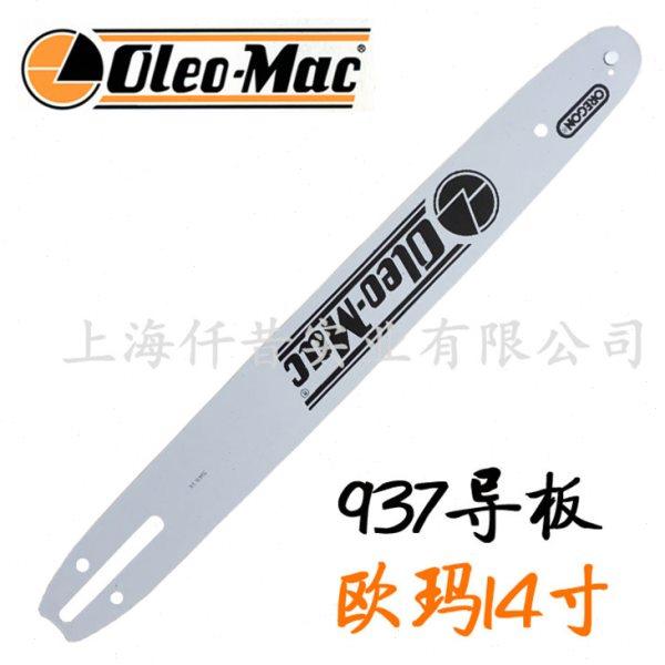 适配意大利欧玛937C伐木锯链锯油锯导板锯板锯片链板16寸,农机/农具/农膜,割灌机/割草机/油锯,淘宝优惠券,粉丝福利购,淘宝优惠卷
